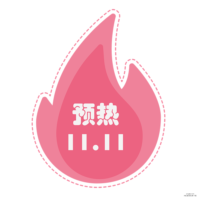 png搜索 标签贴纸,彩色,促销标签,促销折扣,粉色,火焰,卡通可爱,矢量