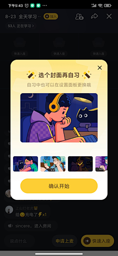四十七!采集到APP提示框
