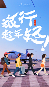 uozing采集到闪屏 开屏