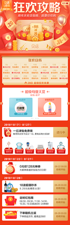 YXYooo采集到套餐/课程/活动/h5/长详情/落地页