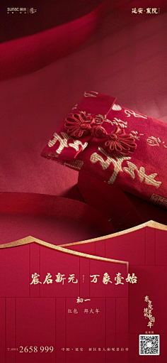 设设设及师采集到春节创意