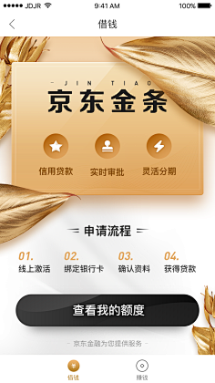 达达旦采集到微信活动