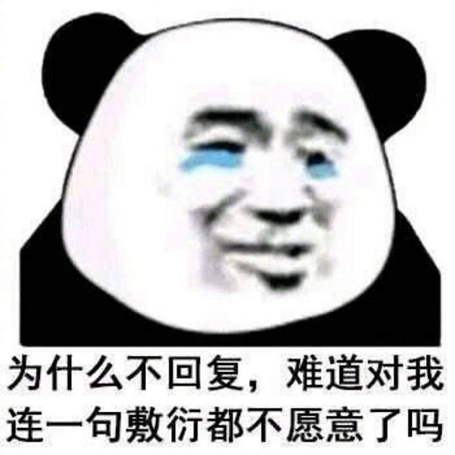 宝贝越采集到表情包