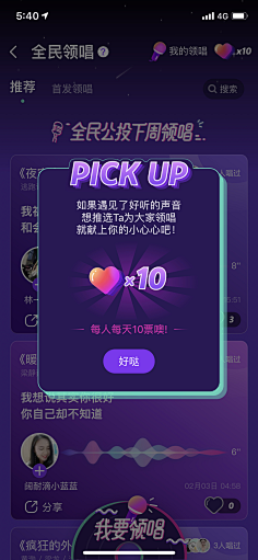 住8楼的姐姐采集到APP/h5