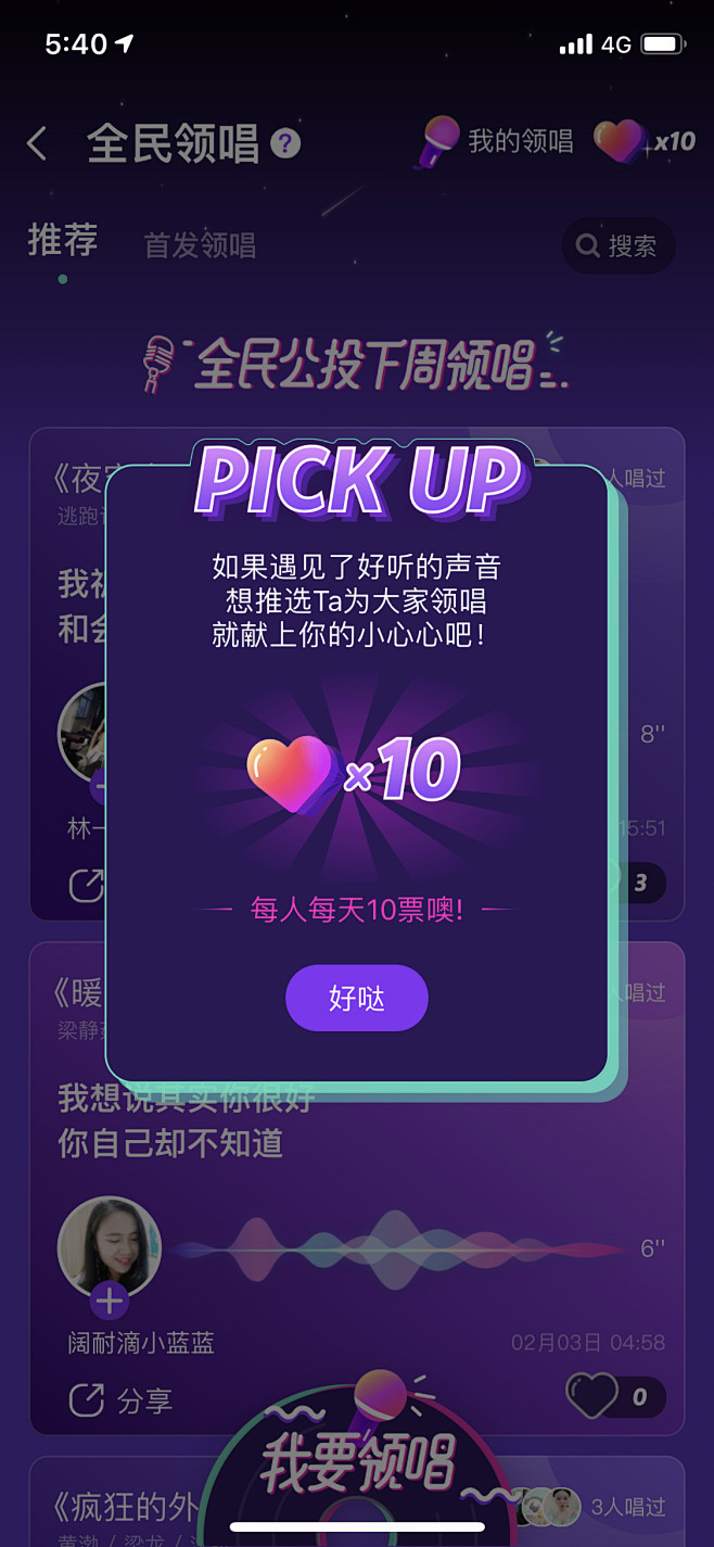 住8楼的姐姐采集到APP/h5