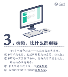 易拉罐茜米采集到PPT