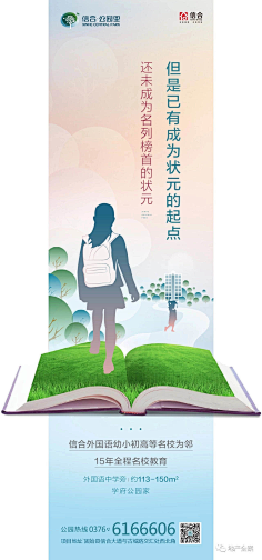 夜半球采集到价值点海报