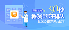 西原西原采集到banner