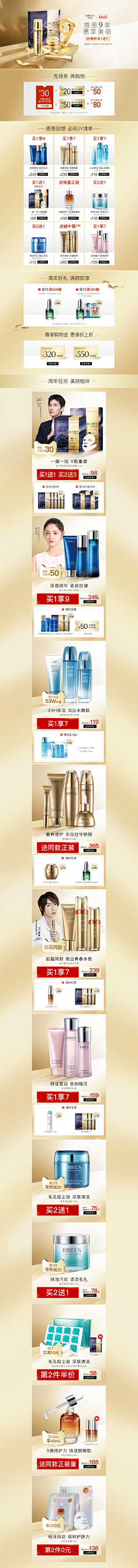 lipenny采集到美容化妆品