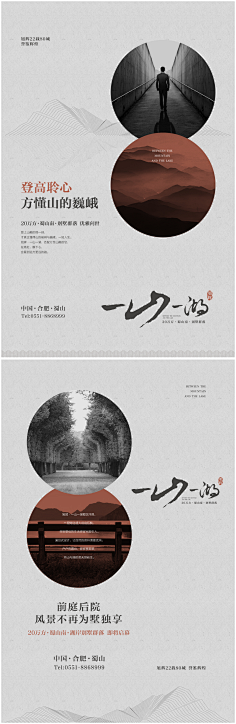 Rvivo采集到地产广告