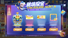 摩诘仙子采集到游戏活动界面