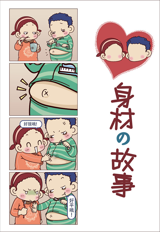 四格漫画插画师张子末氧叔看法张子末同学的这组四格很有意思小故事