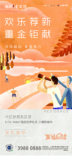 胖太已注册采集到活动