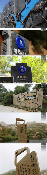想为环保做些事采集到指示牌