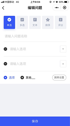 zCxZ3Hqn采集到APP表单