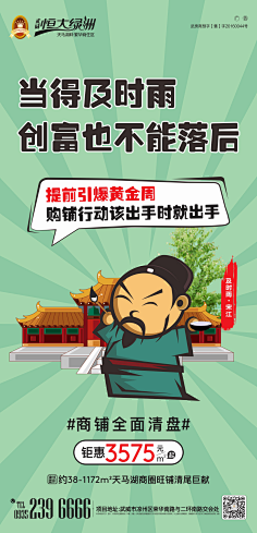 醉清风901采集到地产