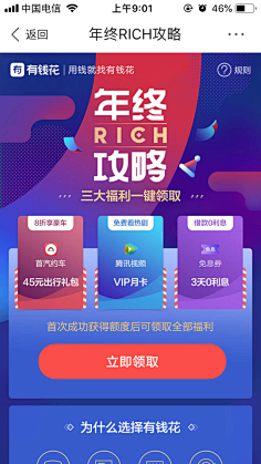 Ariellyu采集到H5活动页