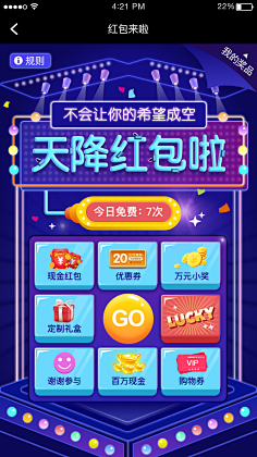 黑夜太难熬采集到H5设计