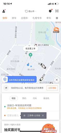 Laraine墨采集到APP-交通/快递