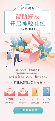 -大草莓-采集到各种专题哦