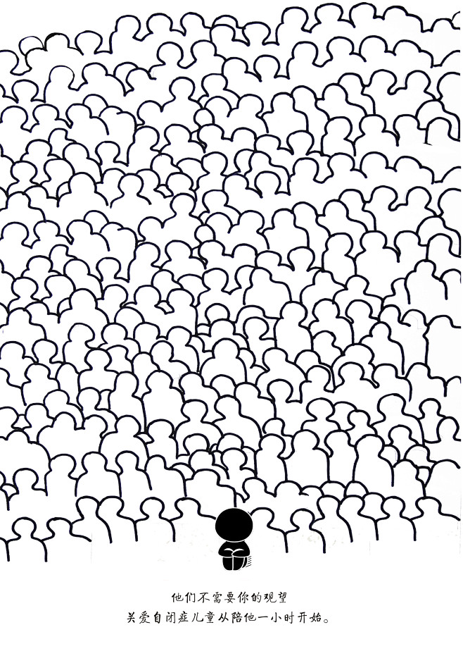 在茫茫的人海中人来人往自闭症儿童犹如天上的星星看的到却有太多的