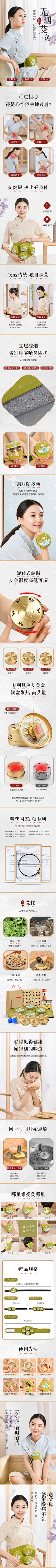 呼呼~采集到详情页