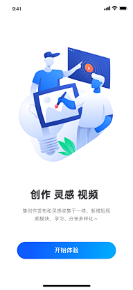 靓阿阿靓采集到App启动页/闪屏