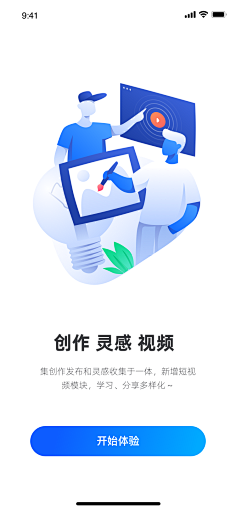 stopcv采集到引导页
