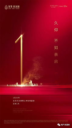虞L-采集到地产倒计时
