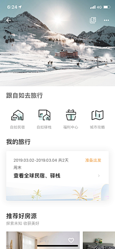 ℡┟湔ぷ垳采集到APP_手机界面
