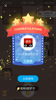 摩诘仙子采集到结算界面