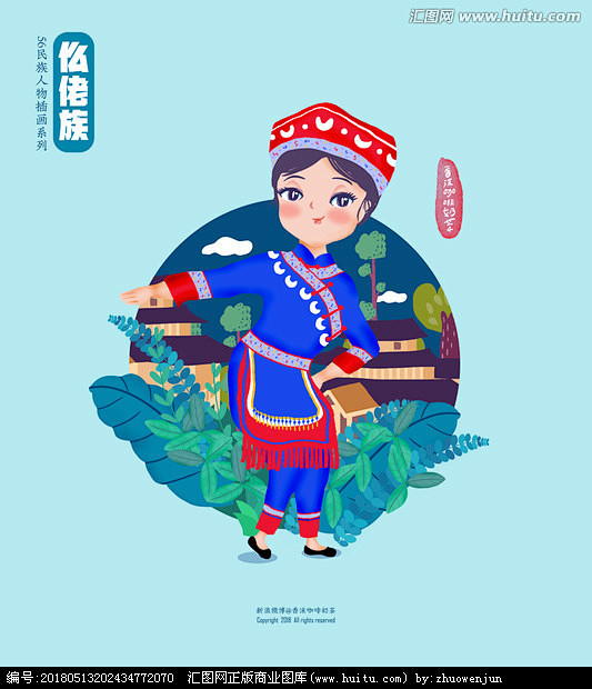 仫佬族少数民族女孩人物插画