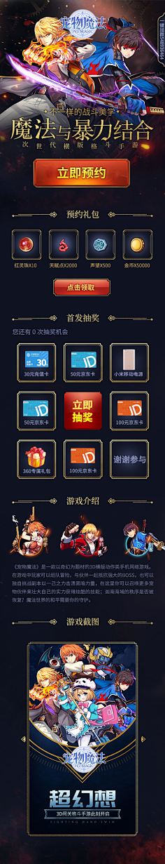 芮芮咪采集到无线端首页
