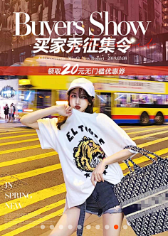 若雨宁嫣采集到电商活动海报