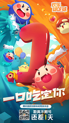 水仙丫的不开花采集到APP-启动页