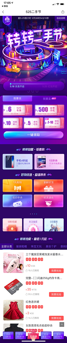 STONK采集到h5