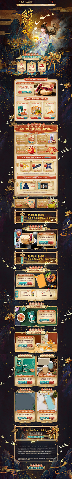 小镇的姑娘采集到二级页