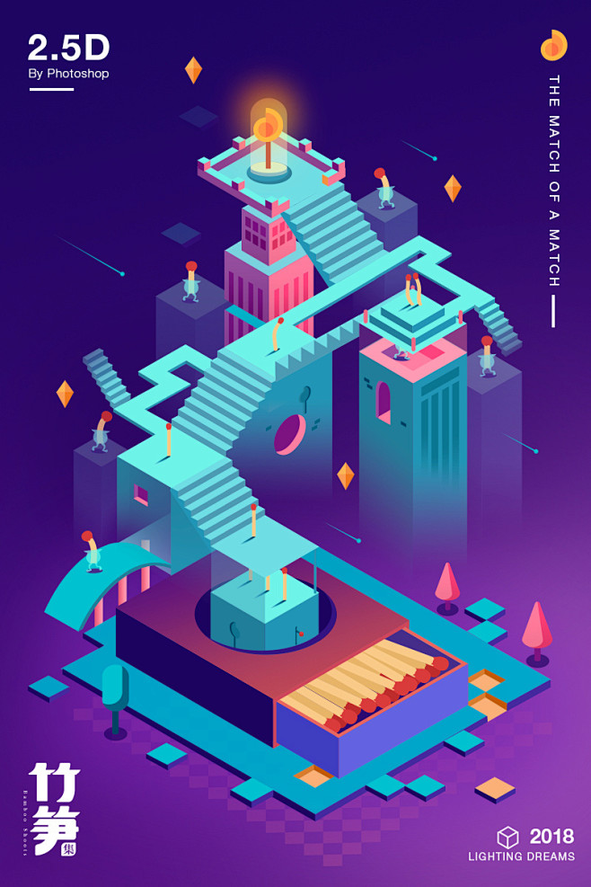 2.5d场景插画-花瓣网|陪你做生活的设计师 | 电影海报图片