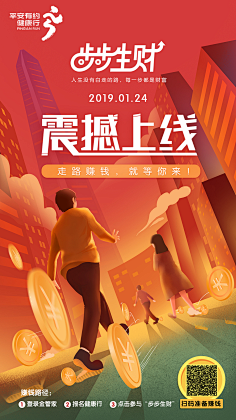 yezifx采集到APP-金融