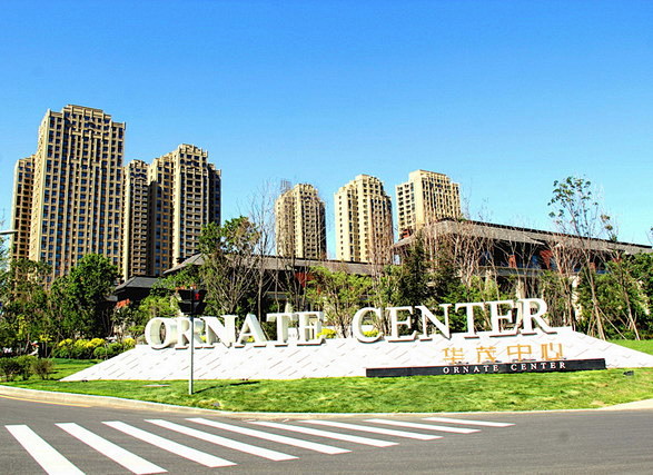 中国好楼盘评选平台金盘奖项目详情沈阳华茂中心央府