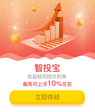开心冰激凌采集到APP欢迎页面