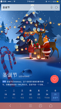 蘑菇_Jing采集到手机端/UI/H5