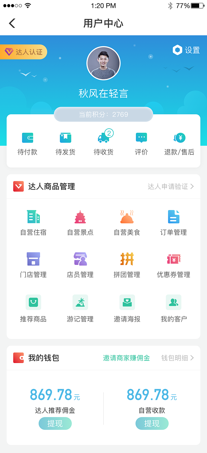 关注精选设计-阳宾峰采集到个人作品