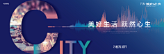阳~~阳采集到保利熙悦