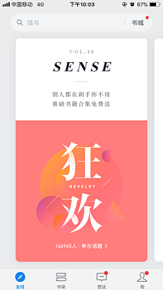 RealMeの采集到UI