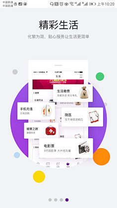 大脸大牙采集到引导页-