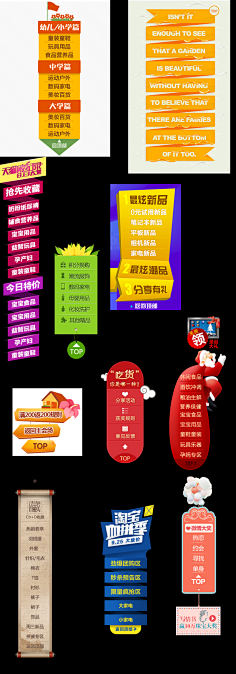 鷲采集到侧边