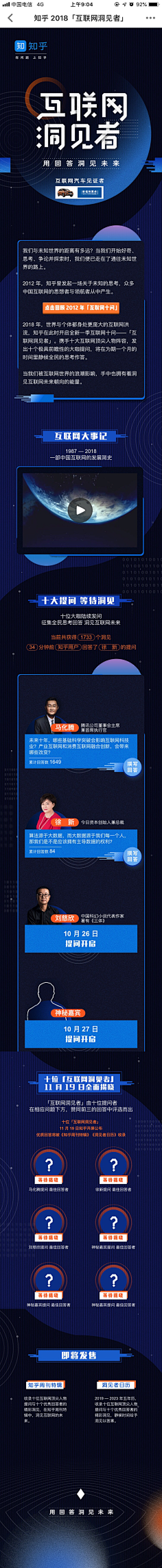 失控—采集到Web