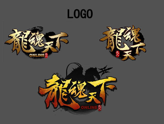 龙魂logo图片