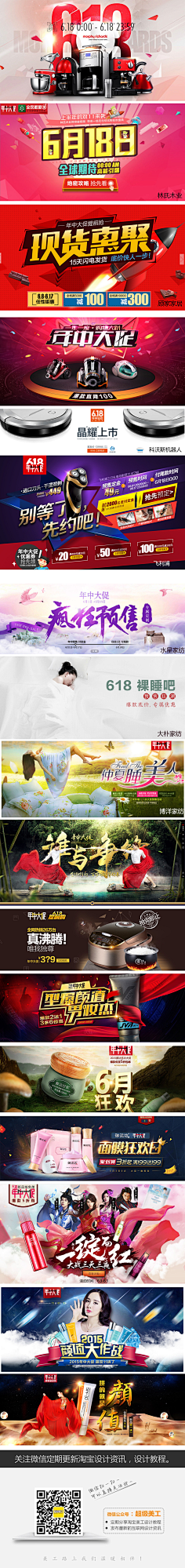 bear788采集到电器类首页和banner